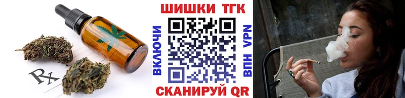 Печенье с ТГК конопля Купить Нестеровская