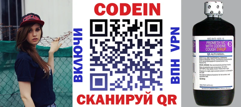 Купить  Нестеровская  Codein напиток Lean (лин) 