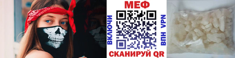 Меф VHQ Купить где Нестеровская